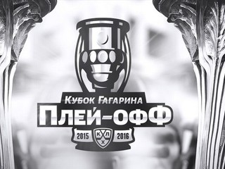 Boje o Gagarinov pohár vstupujú do záverečnej fázy.