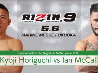 RIZIN predstavil svoj kalendár na rok 2018, zároveň boli oznámené prvé veľké zápasy