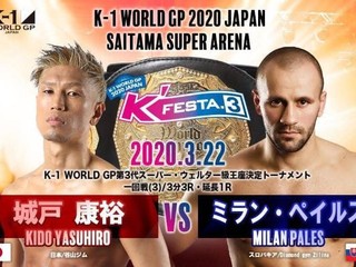 Milán Páleš sa predstaví na K1 WGP v Japonsku!